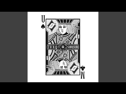 수리수리 (Spellbound)