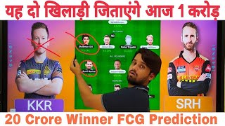 SKOL vs SRH Fantasy, SRH vs KOL Fantasy Prediction, KKR vs SRH Fantasy Team Prediction, HYD VS KKR