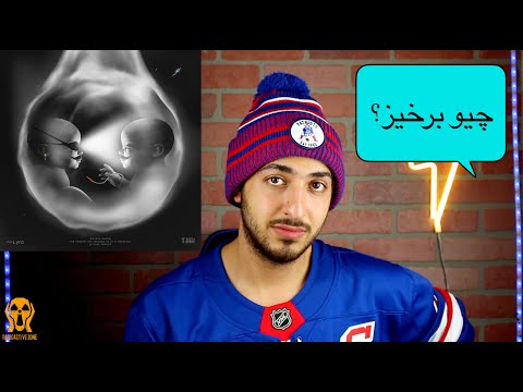 BARKHIZ KHALSE FT SIJAL REACTION VIDEO - واکنش به ترک برخیز از خلسه و سیجل