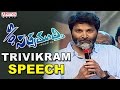 Trivikram Speech At S O Satyamurthy Audio Launch Allu Arjun Samantha
