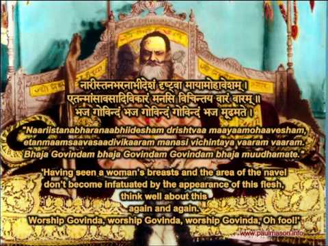 'Shri Charpata Panjarika Stotram' ('Bhaja Govindam') sung by Guru Dev