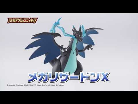 バトルアクションフィギュア　メガリザードンX