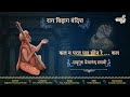 Kal Na Parat | Raag Bihag | S. Premanand Swami | Smt. Yashaswi Sirpotdar | Sahajanand Gaave