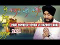 Jo Tis Bhave Nanka Kago Hans Kare Bhai Sandeep Singh Ji Hazoori Ragi Sri Darbar Sahib 2021