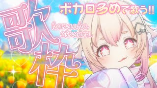 【 #歌枠 】寝落ち歓迎🍑新衣装おひろめしたVTuberさん、顔が動きすぎてしまう【 桃園りえる/Vtuber 】 #vtuber #多声類