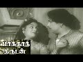 Baghdad Thirudan Full Tamil Movie HD M G Ramachandran Vyjayanthimala