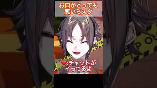 お口が悪いミスタ②【Mysta Rias/Luxiem/NijisanjiEN/ミスタリアス/ラクシエム/にじさんじEN】