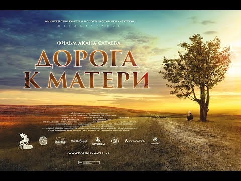 / Драма / Мелодрама / 2018 / Дорога к матери