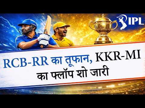 IPL 2026 में अब तक खेले गए 20 मैचों का लेखा-जोखा, जानें कौन किस पर पड़ रहा भारी IPL 2026 में अब तक खेले गए 20 मैचों का लेखा-जोखा, जानें कौन किस पर पड़ रहा भारी