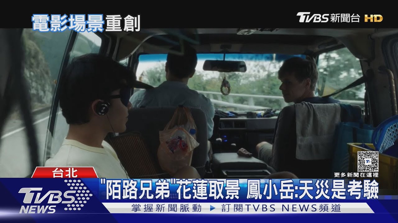 才到花蓮拍片!鳳小岳喊「天災是考驗」葉全真為災民祈福
