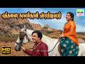 Yethanai Kaalamthan Yematruvar Malaikkallan TMS Thanjai N Ramaiah Dass HD Video Song Hdsong
