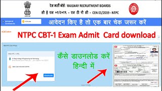 Railway NTPC CBT-1 Admit card Download now | RRB NTPC CBT-01 Exam Admit card download Now