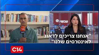 המתיחות עם איראן | אל"ם במיל' חזי נחמה: "אנחנו צריכים לדאוג לאינטרסים שלנו" (חדשות ערוץ 14) - התמונה מוצגת ישירות מתוך אתר האינטרנט יוטיוב. זכויות היוצרים בתמונה שייכות ליוצרה. קישור קרדיט למקור התוכן נמצא בתוך דף הסרטון