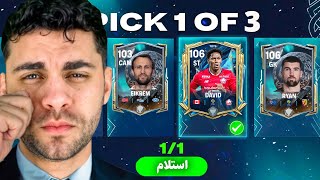 عملت تشكيلة كاملة من الوقت الاضافي لأول مره في تاريخ اللعبة !!