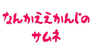 【スプラトゥーン３】ヴァリアブルローラー、やるんだな今ここで【健屋花那/にじさんじ】