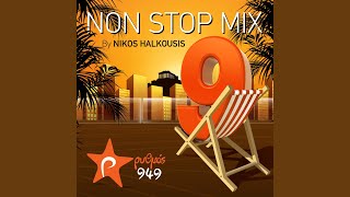 I Kardia Me Pigeni Emena