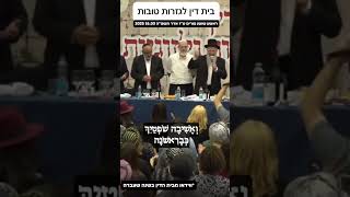 בית הדין לגזירות טובות #פורים #ביתדין #גזירותטובות (הרב שמואל אליהו) - התמונה מוצגת ישירות מתוך אתר האינטרנט יוטיוב. זכויות היוצרים בתמונה שייכות ליוצרה. קישור קרדיט למקור התוכן נמצא בתוך דף הסרטון