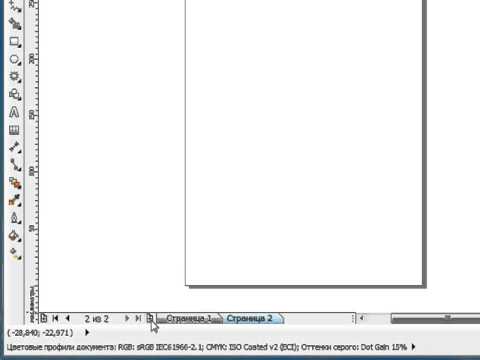 Объединение объектов в кореле. Coreldraw фигуры. Объекты для coreldraw. Наложение в корел. Копирование в корел.