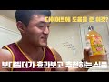 [추천 식품] 식후에 드셔보세요 다이어트에 도움이 됩니다!!