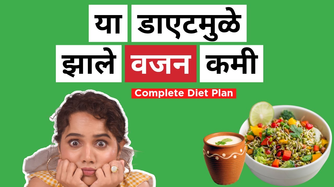 My Weight Loss Diet Plan