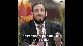 אם את בזוגיות הסרטון הזה יציל אותך | הרב דוד פריוף (הרב דוד פריוף) - התמונה מוצגת ישירות מתוך אתר האינטרנט יוטיוב. זכויות היוצרים בתמונה שייכות ליוצרה. קישור קרדיט למקור התוכן נמצא בתוך דף הסרטון