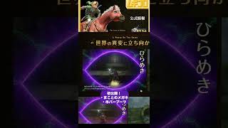 「まことのメガネ」など未公開情報有り｜ゼルダの伝説 時のオカリナ 公式ページ情報【日本人の反応】#shorts