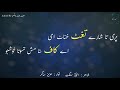Aziz Sagar Sanam Na Kucha Amaan Toba Brahui Song Shaher O Bagul