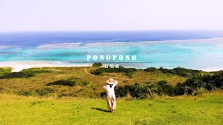 Ponopono(ポノポノ)