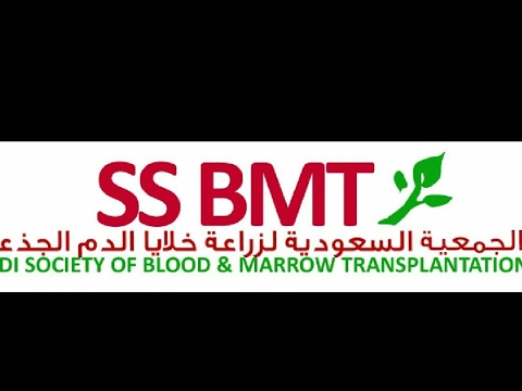 SSBMT جمعية الخلايا الجذعية Live Stream