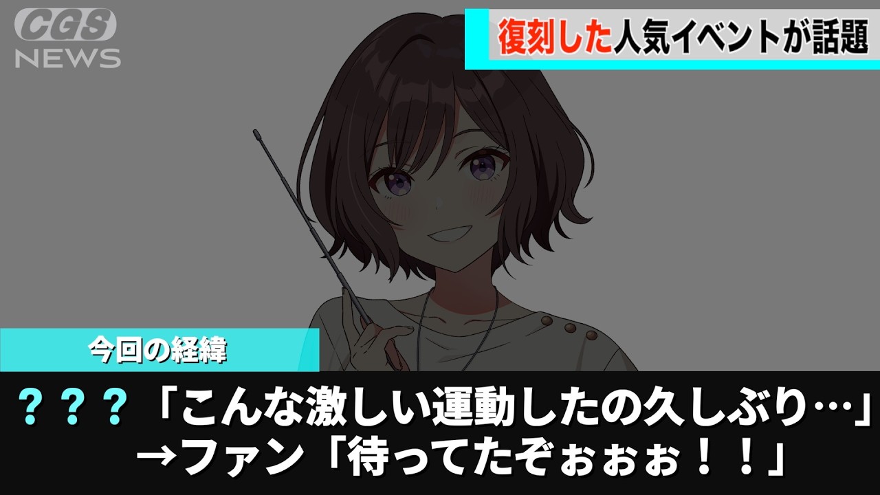 学マスさん、エイプリルフールで大人気だったあのイベントを復刻させてくれるwwww