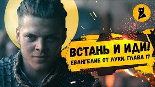 ГОДНО! ВИКИНГИ, ОБЗОР 1 И 2 СЕРИИ 5 сезон
