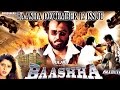பாட்ஷா டிசம்பர் 12 வெளியீடு Rajinikanth Nagma Silly Monk