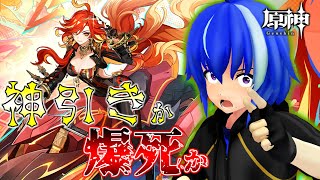 【原神】キオンゴズィを引きに行く！新年の運見せつけてやらぁ！！！ 2025/1/1