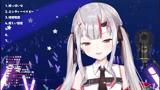 優しい彗星　百鬼あやめ