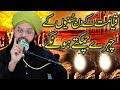 Mufti Samar Abbas Qadri Attari New Bayan Ali 4k Video