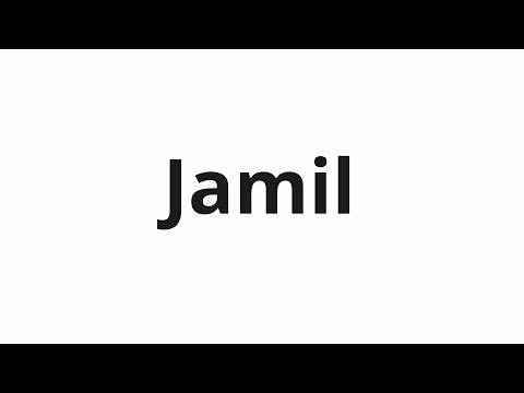 How to pronounce Jamil