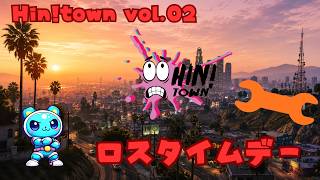 ロスタイムデー！！！　GTA / FiveM ストリーマーサーバー　Hin!town Vol.02