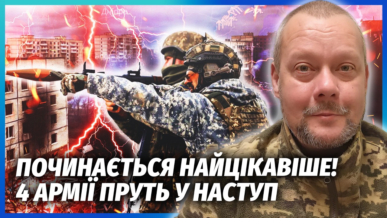 ❗️САЗОНОВ: Наша ДЕСАНТУРА ВИНЕСЛА росіян! Пробили ДОРОГУ на 10 км. Кинули 4 АР