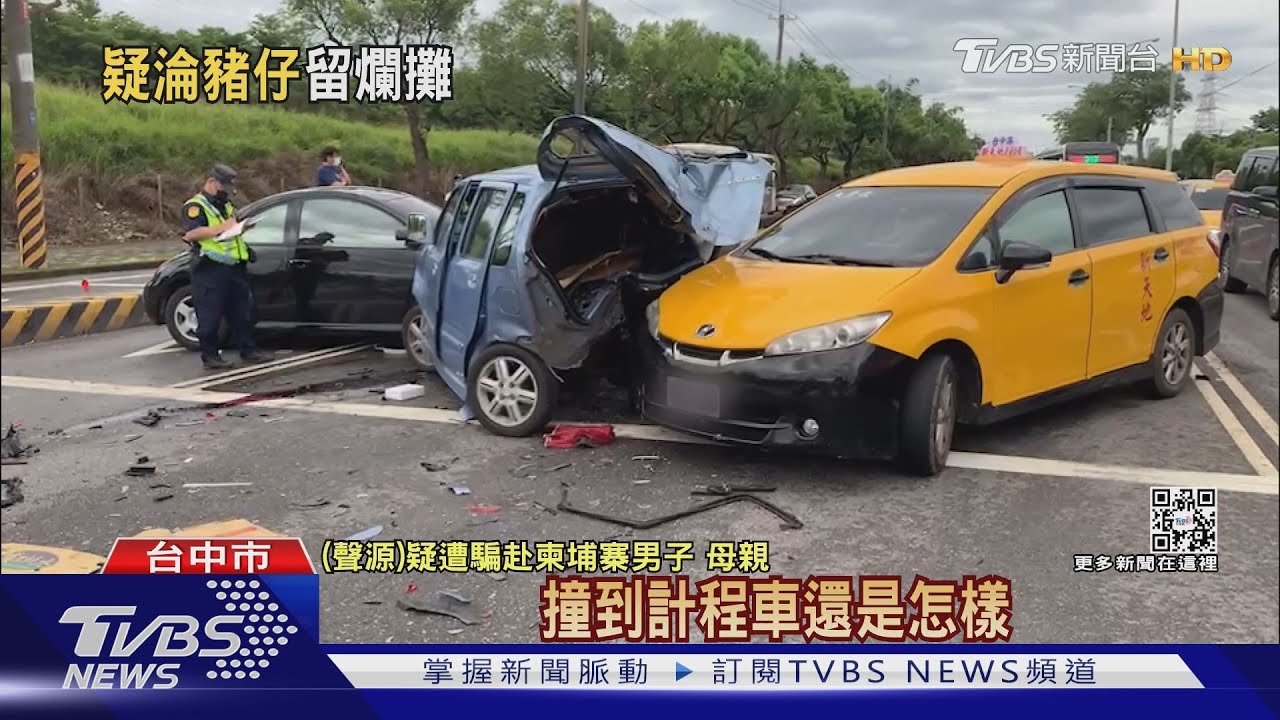 19歲男飛柬埔寨為賺錢還債？　他曾無照撞3車