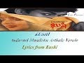 Aadavari Matalaku Arthale Verule Lyrics From Kushi Pawan Kalyan Bhoomika