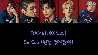 【認聲繁中字/韓字】DAY6(데이식스)-So Cool(완전 멋지잖아)