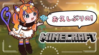 〖マイクラ〗お久しぶりのまったりマイクラ🌙〖猫屋敷美紅 / にじさんじ〗