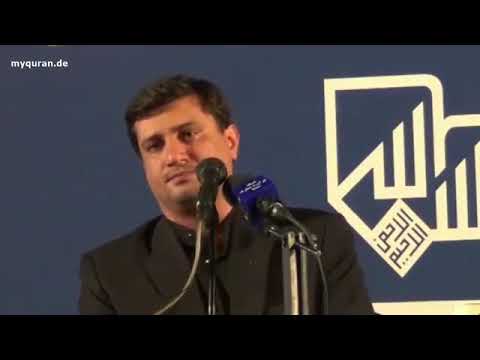 Amin Pouya امین پویا سورة البقره