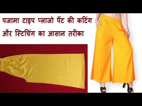 download lagu mp3 mp4 Pajama Cutting Pattern, download lagu Pajama Cutting Pattern gratis, unduh video klip Pajama Cutting Pattern