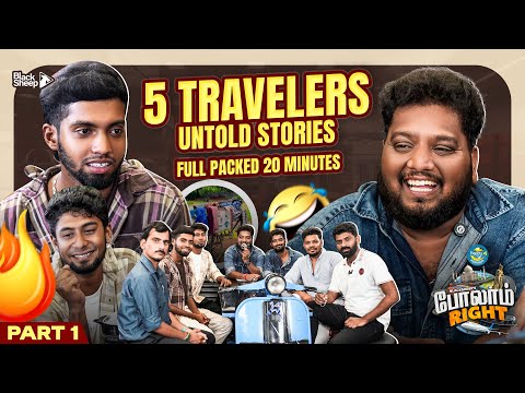 டீ கடை தொழிலாளி  to முதலாளி 🤩 | 5 Travelers Epic Untold Stories ❤️| RJ Vigneshkanth| Polam Right💙