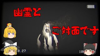 【ゆっくり実況】犬鳴トンネル突撃！霊が追ってきても止まるんじゃねぇぞ！