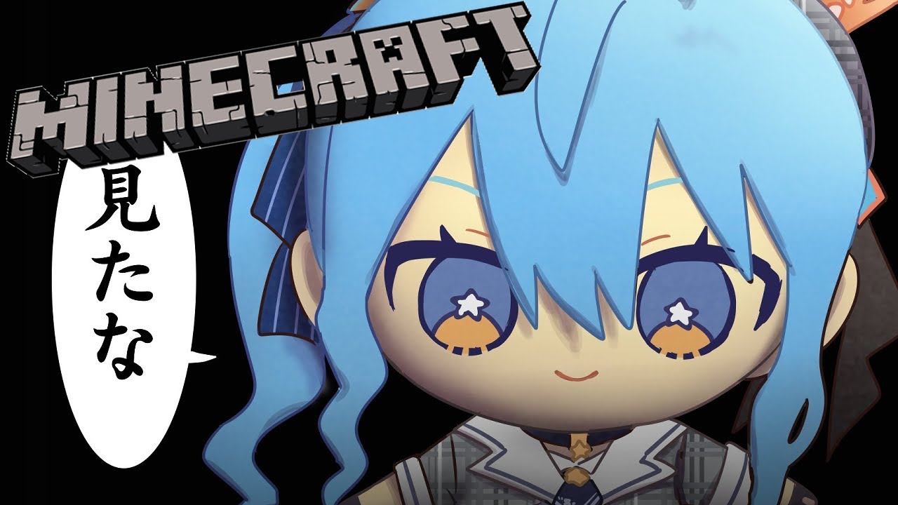 【Minecraft】雑談しながら家つくります【ホロライブ / 星街すいせい】