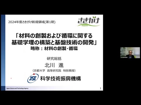 さきがけについて詳しく解説