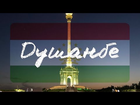 Пагода тожикистон. Город душанбе 2022. Погода в душанбе на завтра. Город душанбе таджикистан 2023. Погода в душанбе на 10.