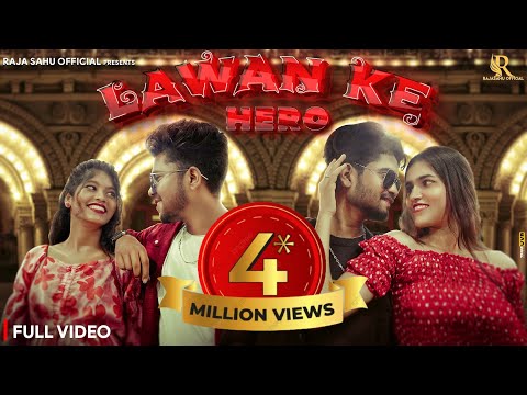 लवन के हिरो | LAWAN KE HERO | OMESH | RAJAN KAR | SHRISHTI | SHASHIKANT | TELISA | RAJA | MAHIMA
